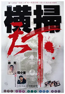 都市豪门征美录